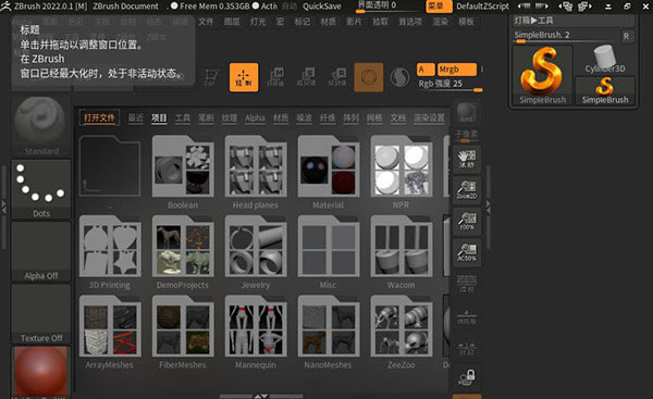ZBrush2022ƽ1