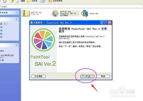 Sai2ر氲װ̳3