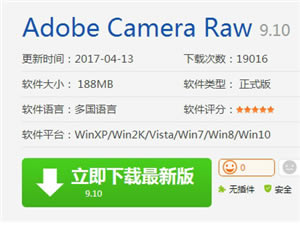 Adobe Camera Raw°dAdobe Camera Rawٷʽ v14.0 °