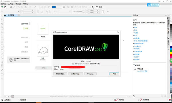 Coreldraw2019ƽٶȾW(wng)Pd1