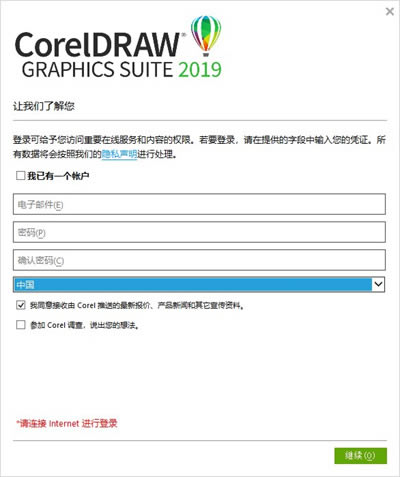 Coreldraw2019ƽ氲b8