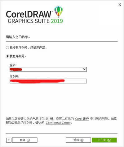 Coreldraw2019ƽ氲b2