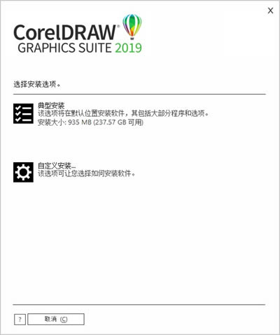 Coreldraw2019ƽ氲b3