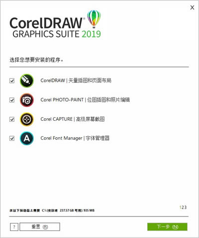 Coreldraw2019ƽ氲b4