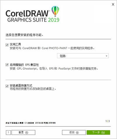 Coreldraw2019ƽ氲b5