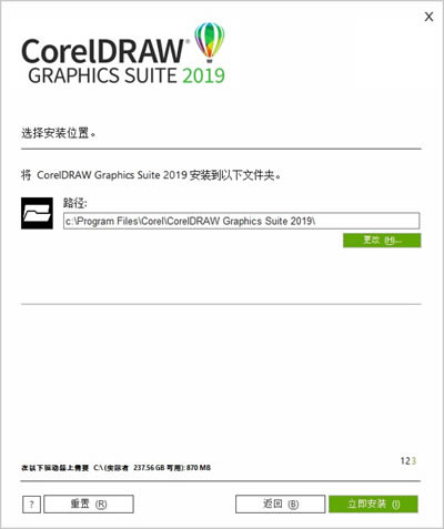 Coreldraw2019ƽ氲b6