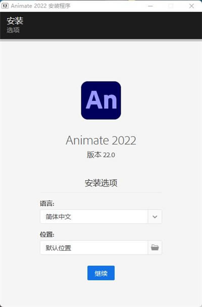 Animate2022h桿Adobe Animate 2022d v22.0.0.93 ֱb