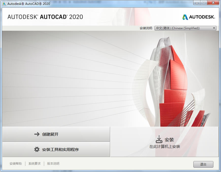 AutoCAD2020İ氲bE