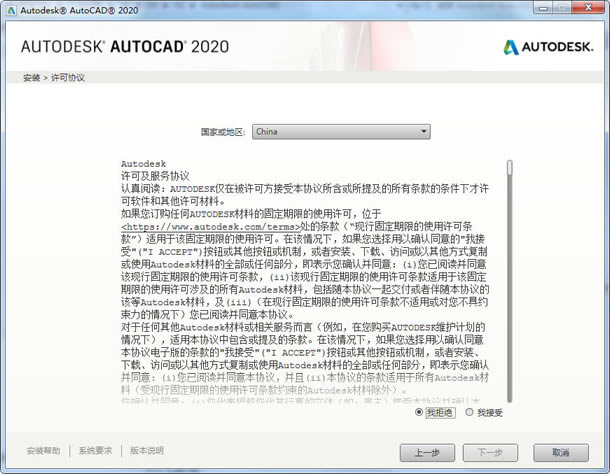 AutoCAD2020İ氲bE