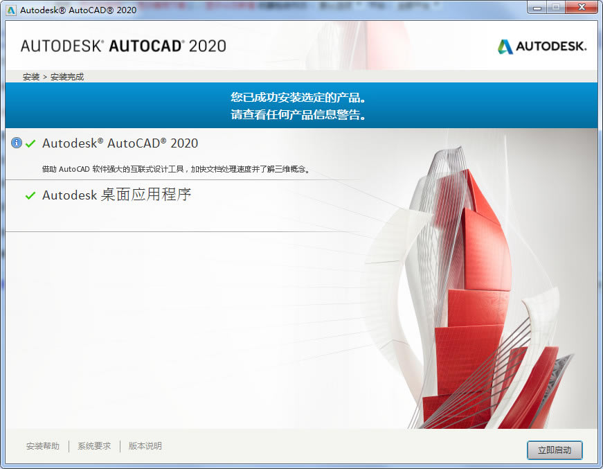 AutoCAD2020İ氲bE