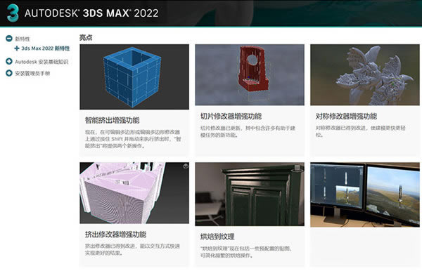 3dmax2022ƽd