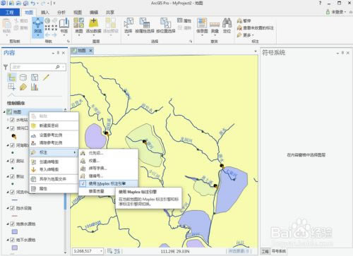 ArcGIS Pro 2.6؄eʹf18