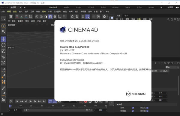 Cinema 4D R25؄e