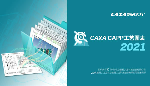 CAXA2021رļ