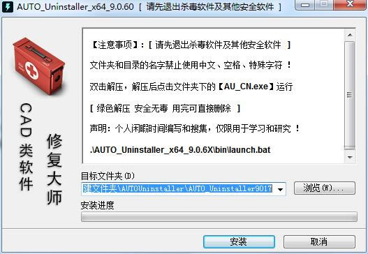 AUTO Uninstallerƽ桿AUTO Uninstallerƽd v9.1.39 ⰲb()-վ