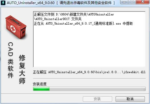 AUTO Uninstallerƽ桿AUTO Uninstallerƽd v9.1.39 ⰲb()-վ