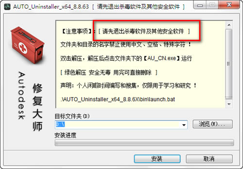 AUTO Uninstallerƽ桿AUTO Uninstallerƽd v9.1.39 ⰲb()-վ