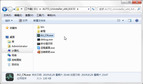 AUTO Uninstallerƽ桿AUTO Uninstallerƽd v9.1.39 ⰲb()