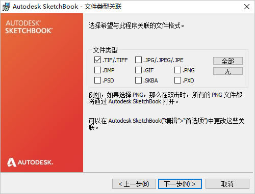 autodesk sketchbookX