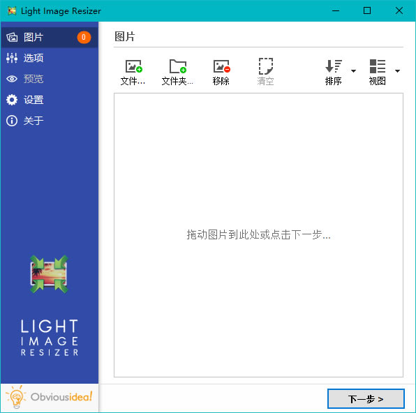 Light Image ResizerdLight Image ResizerXʽ v6.0.8.0 ٷM