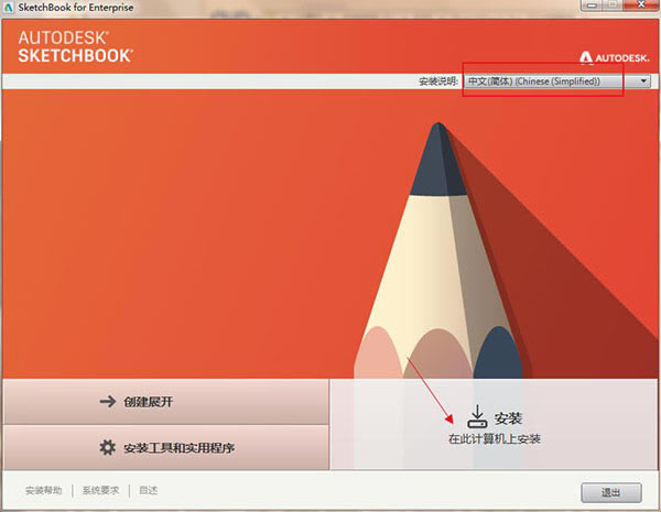 SketchbookP؄e桿SketchbookָLܛd v8.5.2.0 ؄eİ