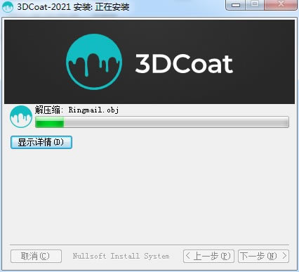 3DCoat2021؄e桿3DCoat2021İd v4.9.74 M(fi)(؄ea(b))-վ