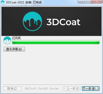 3DCoat2021؄e桿3DCoat2021İd v4.9.74 M(fi)(؄ea(b))-վ