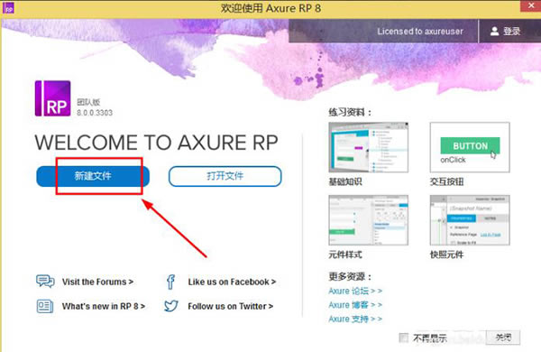 axure rp9ƽ