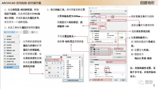 ArchiCAD25ƽ桿ArchiCAD25(jin)wİd v25.0.0.3002 M(fi)(؄ea(b))-վ