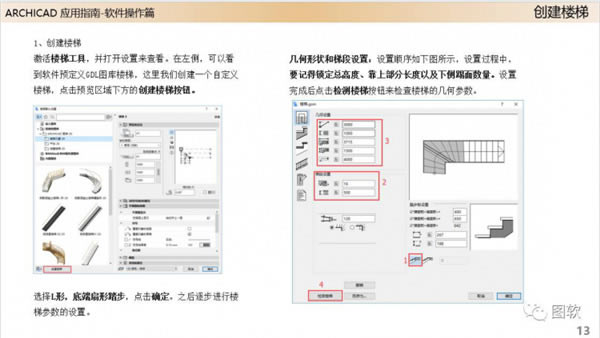 ArchiCAD25ƽ桿ArchiCAD25(jin)wİd v25.0.0.3002 M(fi)(؄ea(b))-վ