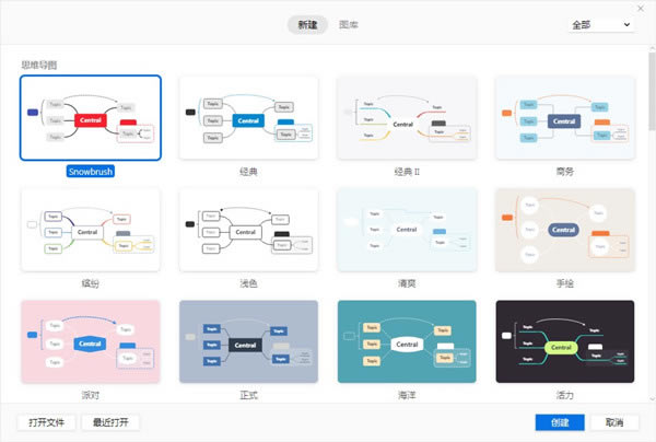 XMind11؄e