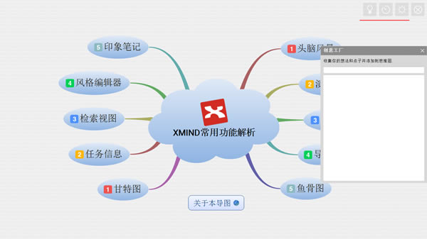 XMind11؄edXMind11W(xu)ͥ v11.0.2 (؄ea(b))-վ