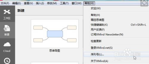 XMind11؄edXMind11W(xu)ͥ v11.0.2 (؄ea(b))-վ