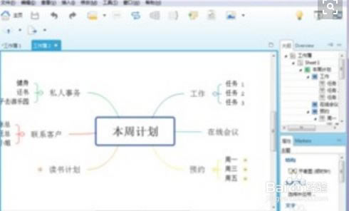 XMind11؄edXMind11W(xu)ͥ v11.0.2 (؄ea(b))