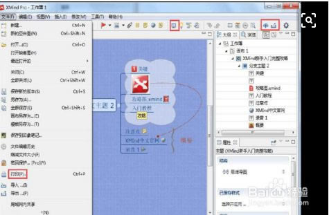 XMind11؄edXMind11W(xu)ͥ v11.0.2 (؄ea(b))-վ