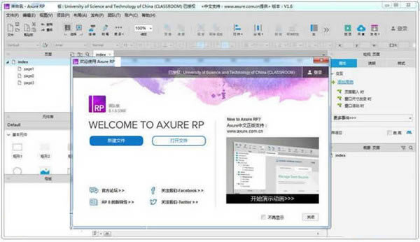 Axure RP9ƽ