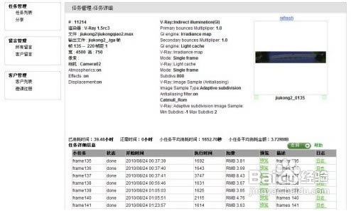 Renderbus؄e؈D8