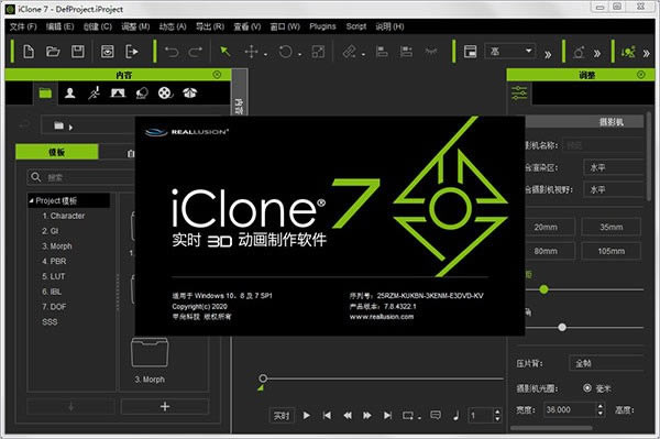 iClone 7؄e桿iClone 7d(3DӮ) v7.9 M