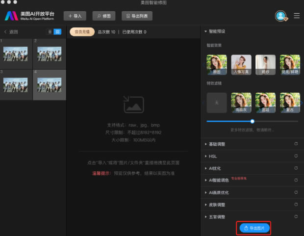 ͼ޹ٷ桿ͼ° v1.4.0 Ѱ-վ