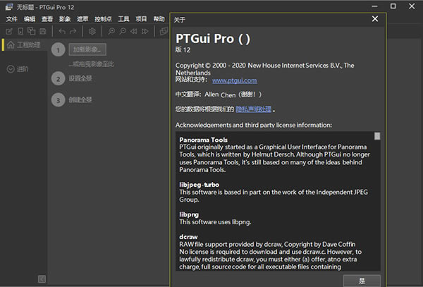 ptgui12İdptgui12؄e V12.0 Mİ