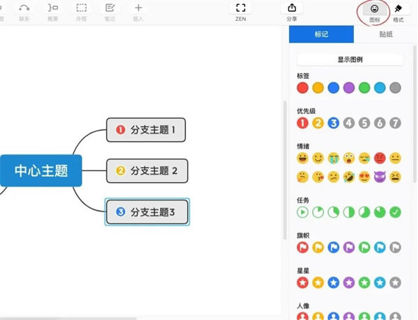 XMind2021رءXMind 2021 Beta v11.0.0 ⼤(к)-վ