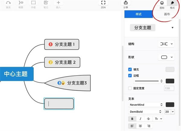 XMind2021رءXMind 2021 Beta v11.0.0 ⼤(к)-վ