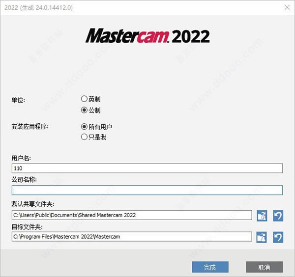 mastercam2022