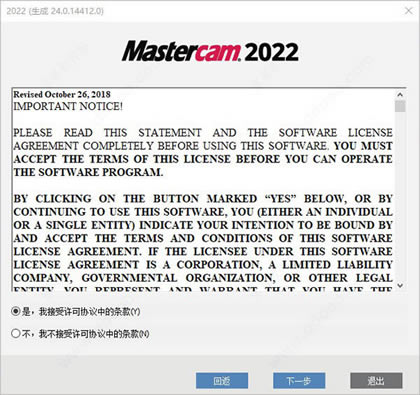 mastercam2022