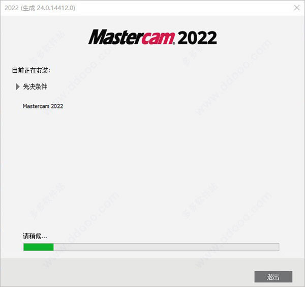 mastercam2022