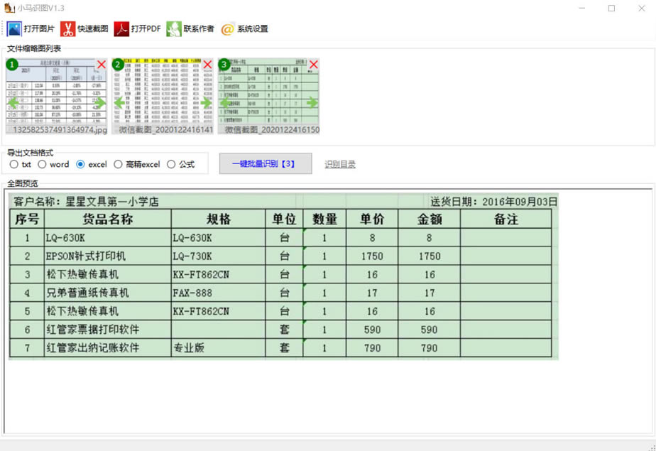 СRR(sh)DXʽ桿СRR(sh)Dd v1.3 M(fi)