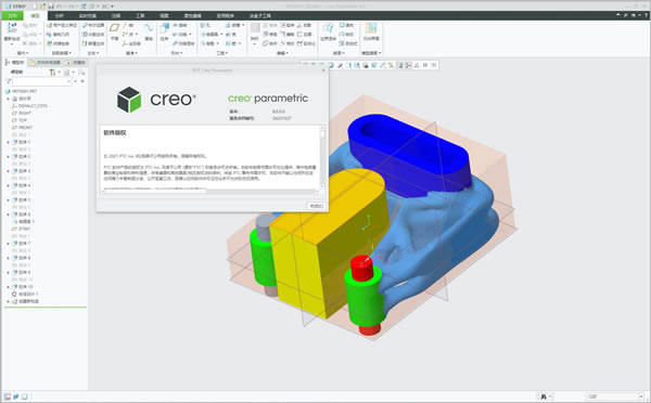 Creo8.0؄e桿Creo8.0ʽٶȾW(wng)Pd v8.0.0.0 ğoư(؄eļ)-վ