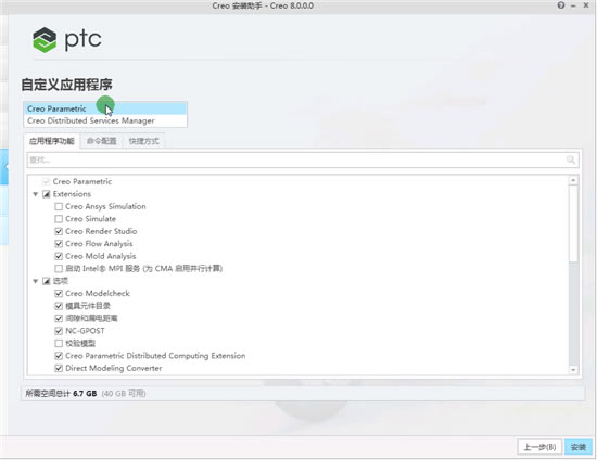 Creo8.0؄e桿Creo8.0ʽٶȾW(wng)Pd v8.0.0.0 ğoư(؄eļ)-վ