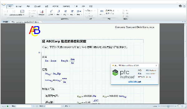 ptc mathcad prime؄edptc mathcad prime V7.0 M