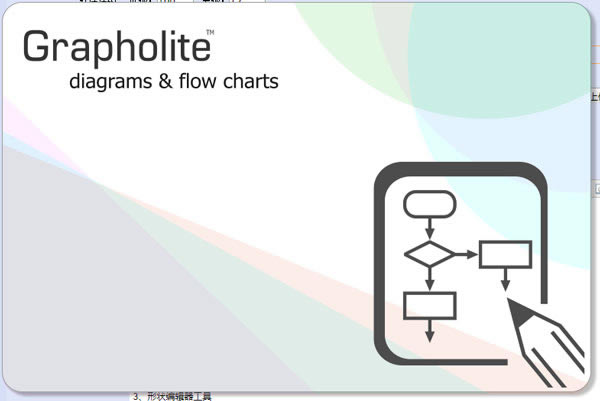 GrapholiteMdGrapholite(̈Dܛ) v5.5.4 M